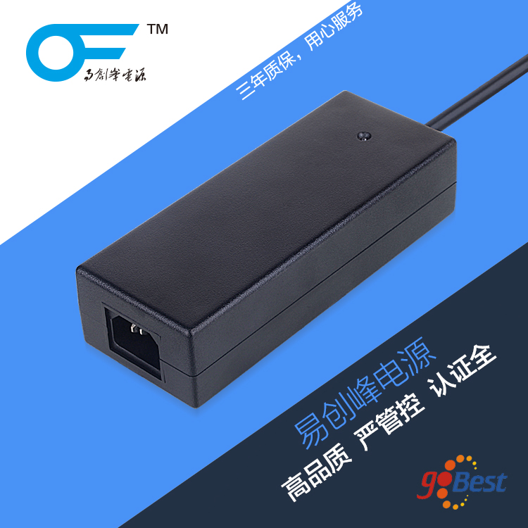 12V7A電源適配器_易創(chuàng)峰電源_澳規(guī)SAA C-TICK認(rèn)證_電源適配器