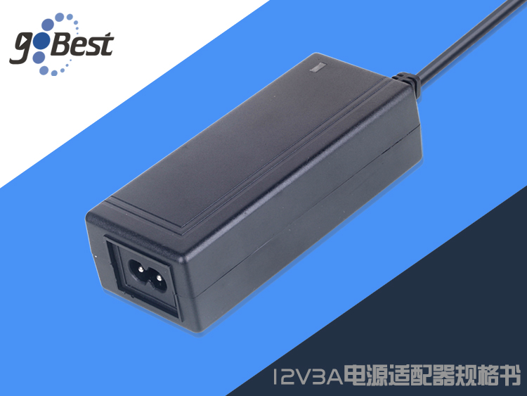 12V3A電源適配器規格書桌面式